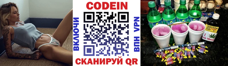 Кодеиновый сироп Lean Purple Drank  даркнет сайт  Красавино 