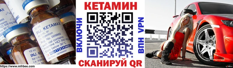 КЕТАМИН ketamine Красавино