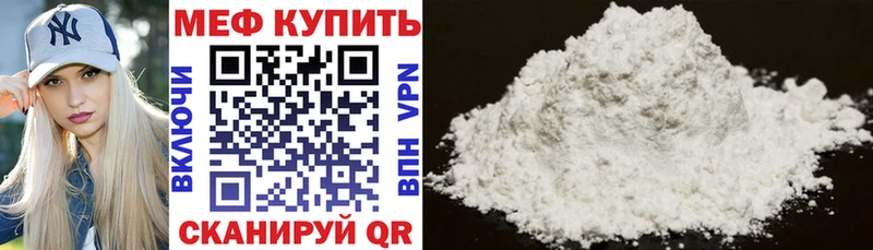 Меф мяу мяу  ссылка на мегу ссылки  Красавино 