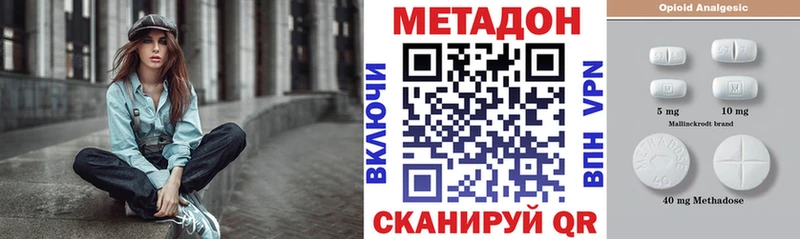 дарнет шоп  Красавино  МЕТАДОН VHQ 